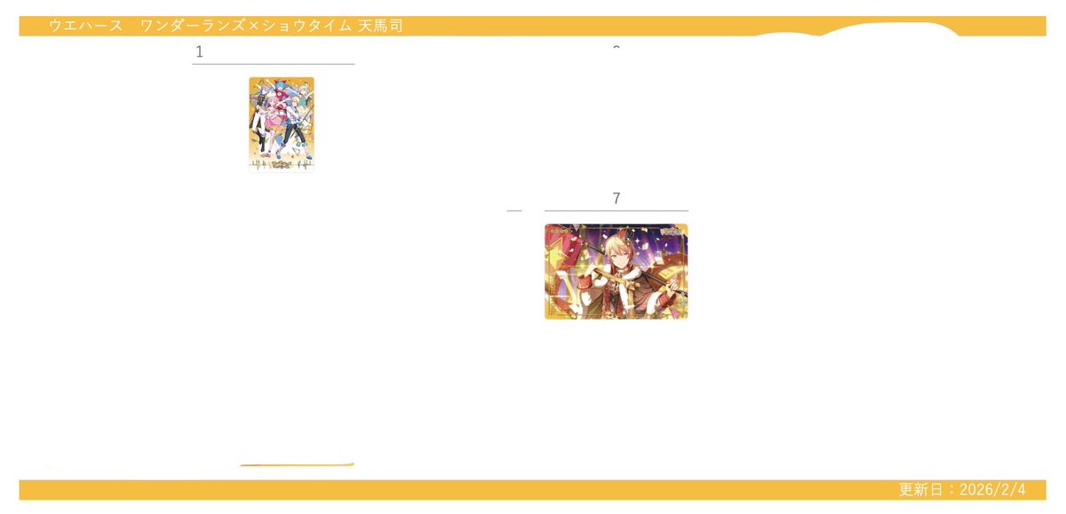 AZAMI__Life's tweet photo. 1枚目、詳細
2(ウエハース)、3(エピカ)枚目は消してないものは持ってないので検討します。
他の紙類も持ってないものは検討しますのでお気軽にお声がけください
パシャこれは希望数揃ったので求めておりません
缶バッジ・メモステは求めておりません https://t.co/y7qLwuN9wG