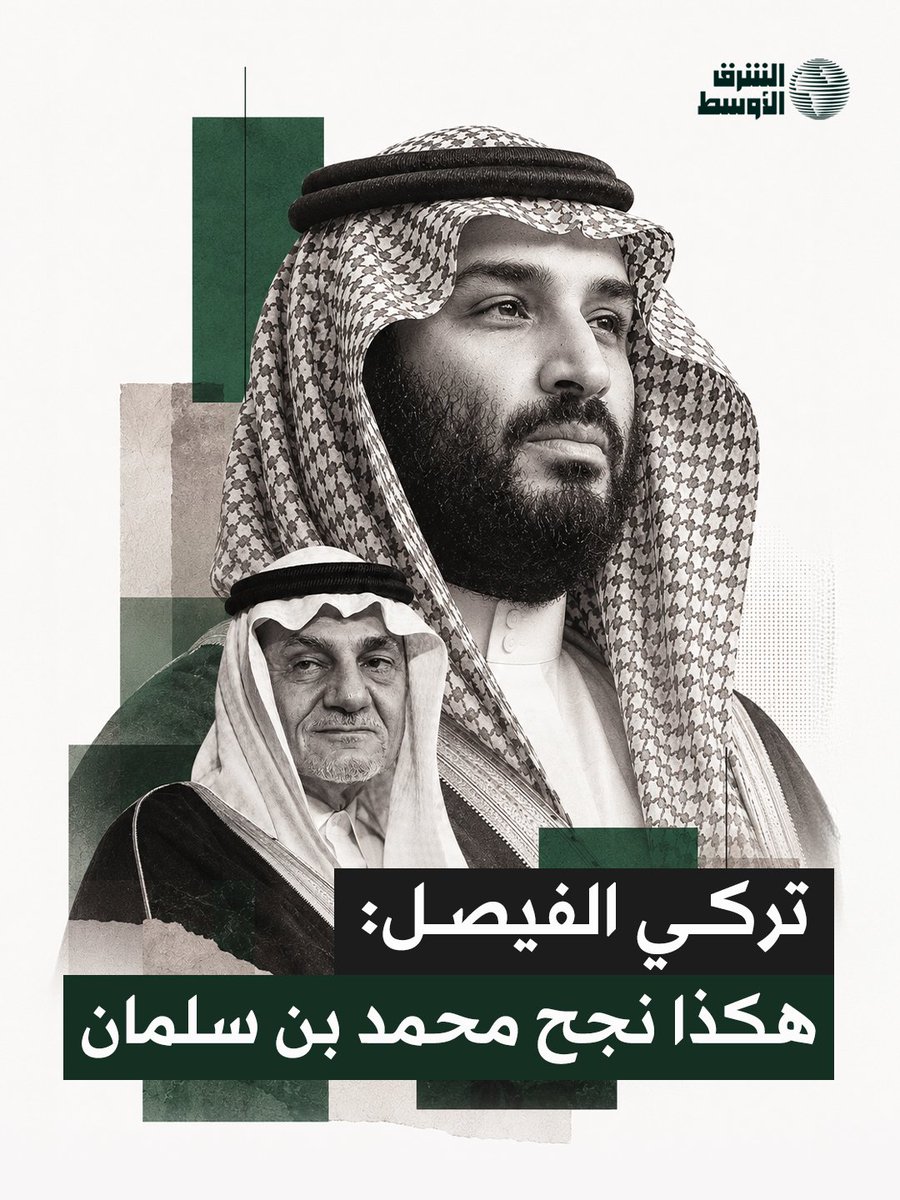 صحيفة الشرق الأوسط tweet media