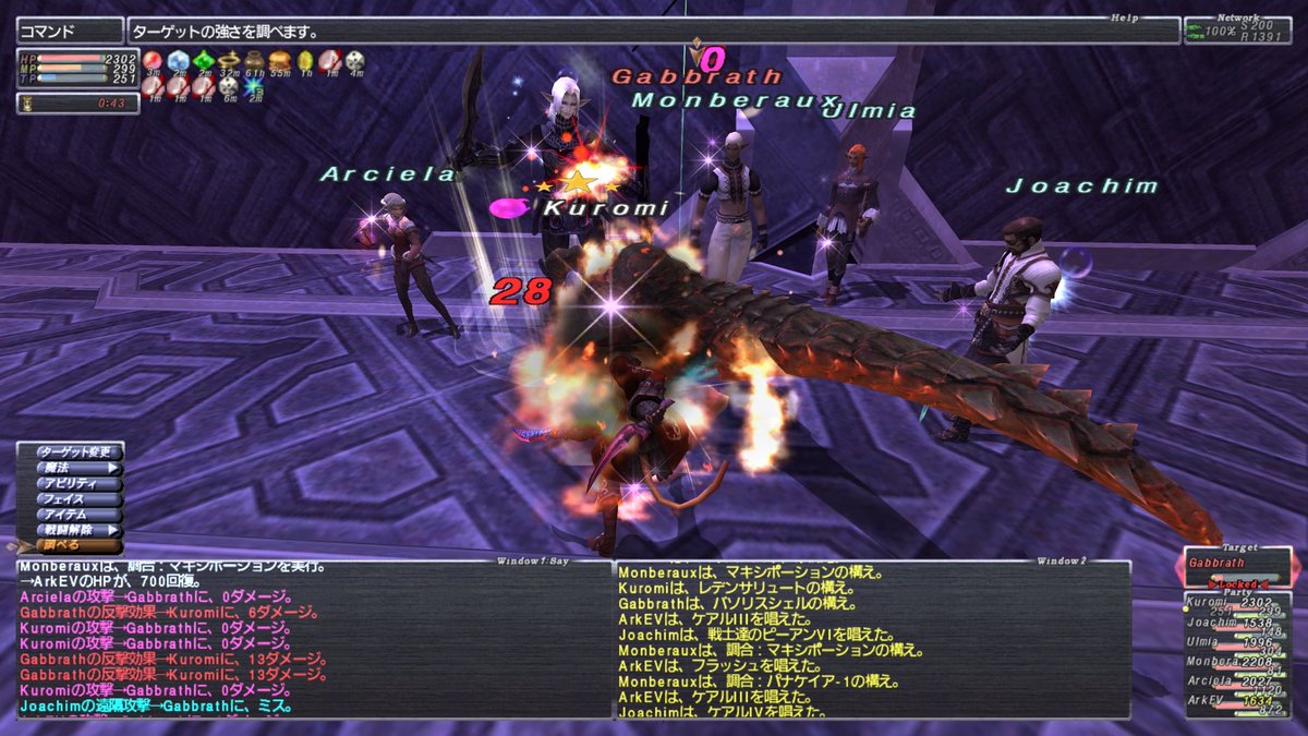 kuromi@FF11 Valefor鯖 tweet media