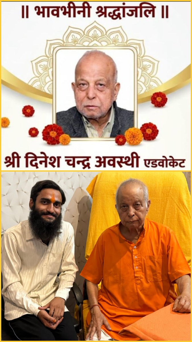 Shri Raghav Gaudham tweet media