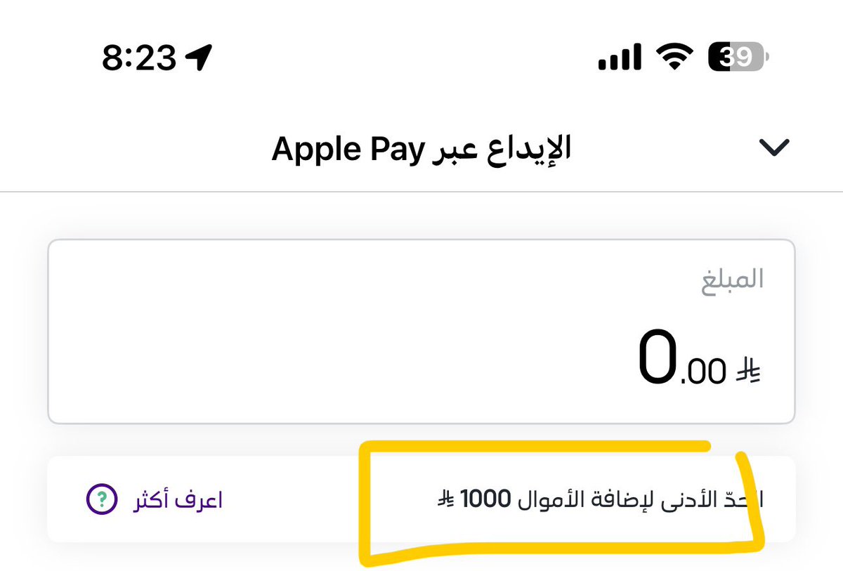 OGundwan's tweet photo. @stcbank_ksa 
ممكن اعرف ليش تخالفون سياستكم 😂😂

عارف انكم راح تقولوا حول حسابك البنكي لحساب STC بدون اي حد ادني 

سؤالي ليش تحطوا شروط و ما تطبقوها https://t.co/7WQ84QId5S