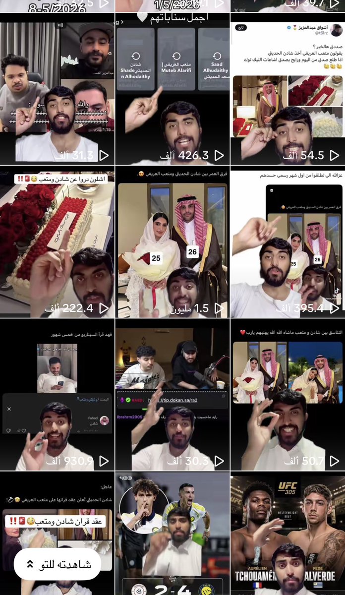 ®فتى بريدة tweet media