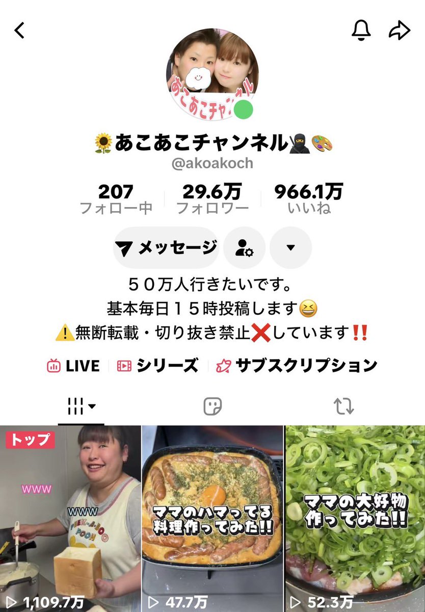 あこあこch tweet media
