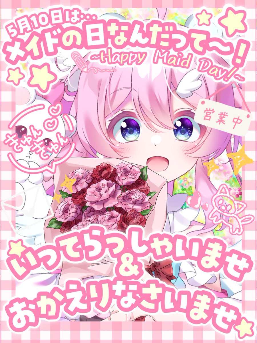 【まひまひ様♡オーダー専用ページ】 こんまひ🎀🧸 メイドの日なので 久しぶりにメイドまひちゃんに着替えて