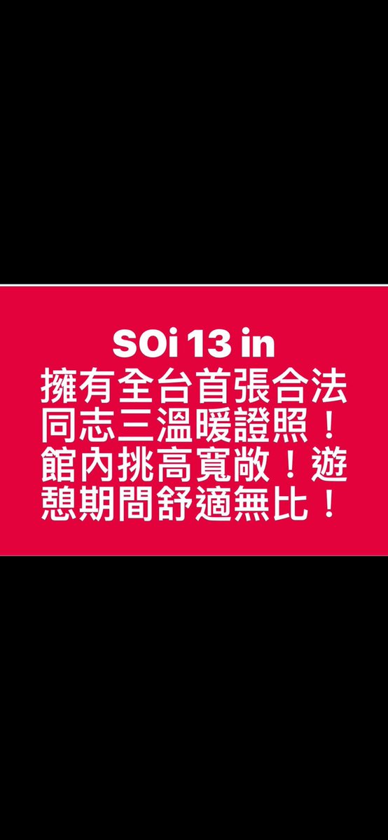 Soi 13 in tweet media