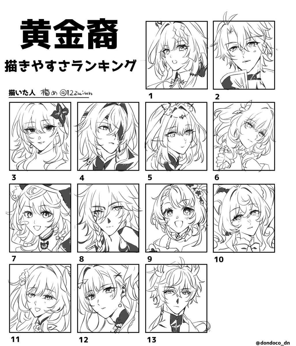 梅め tweet media