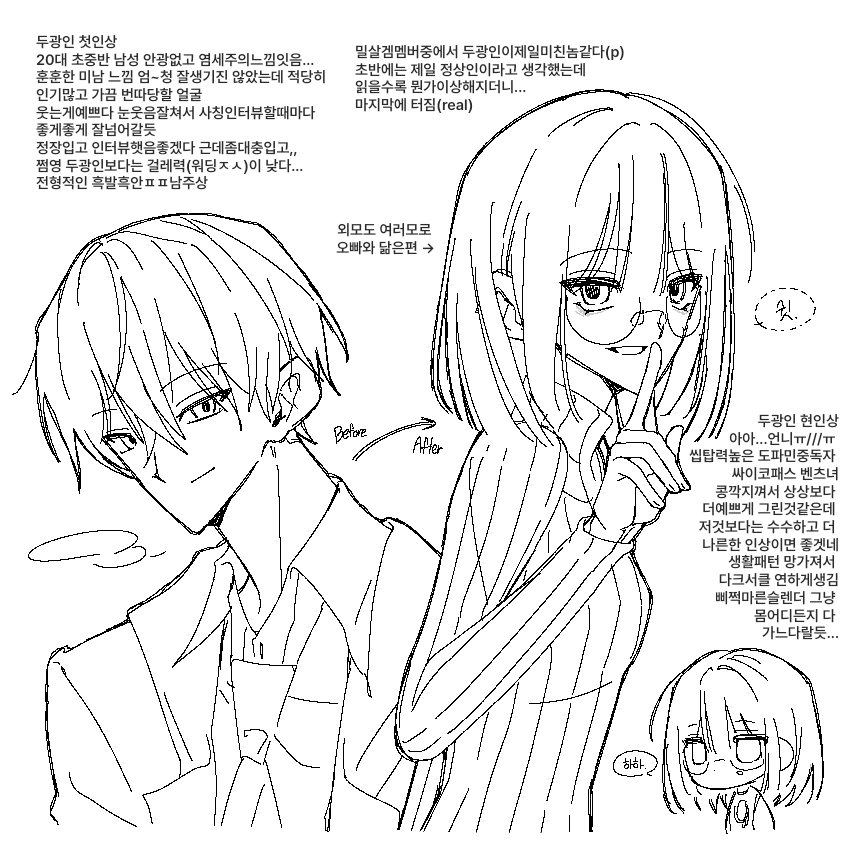 044APDKANOJO's tweet photo. 두광인 첫인상 현인상 고찰... https://t.co/xx94VteX4V
