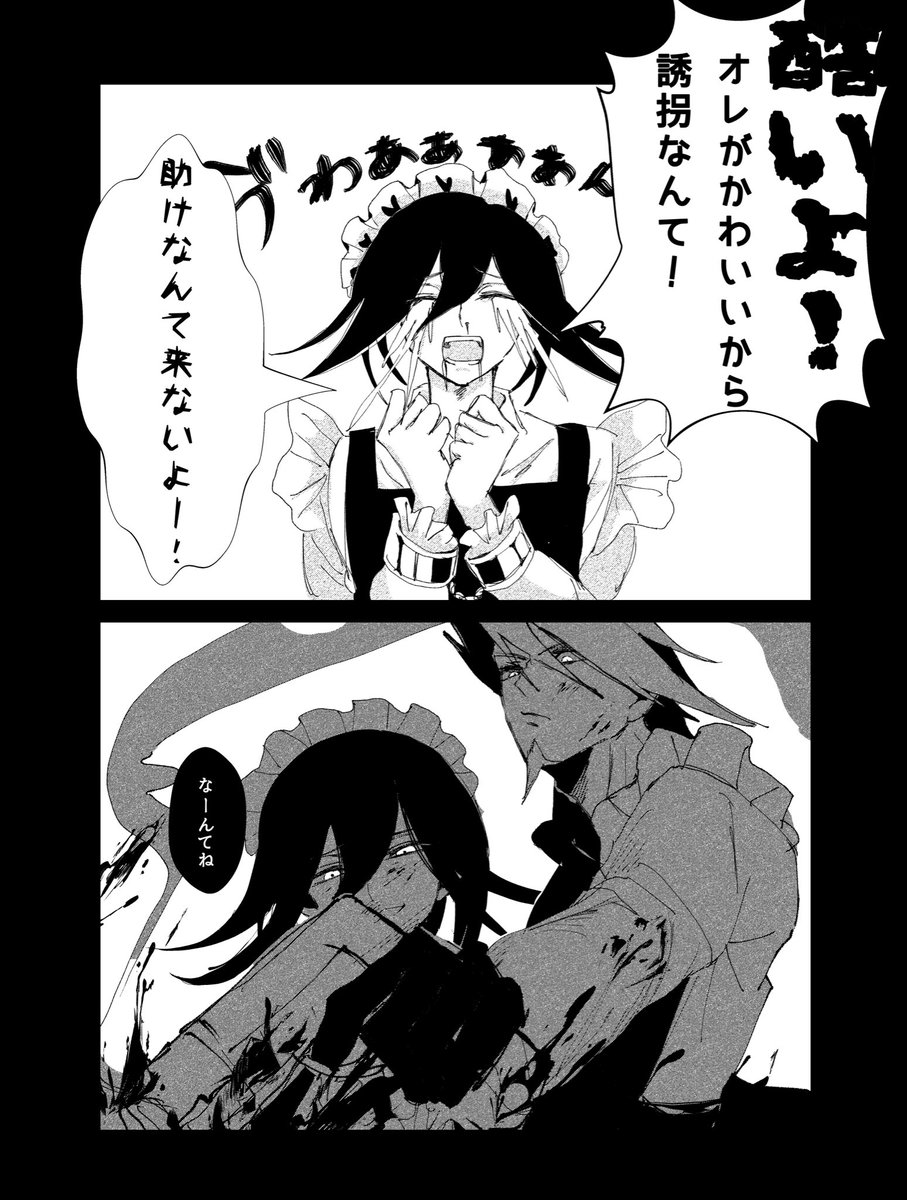 sato_dn's tweet photo. メイドの日（百王）

⚠️メイド、女装、血 https://t.co/X9iLsKZUAt
