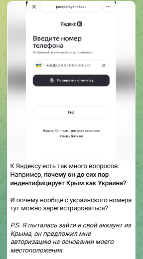 Логично было бы сделать Яндекс иноагентом. Да еще хотя бы потому, что он обслуживает какие угодно места, кроме Крыма. 12 лет Крым дома, но там все еще нет ни одного из сервисов Яндекса.  Мы знаем, как выглядят бляди, и что мы с этим делаем?

#нампишут