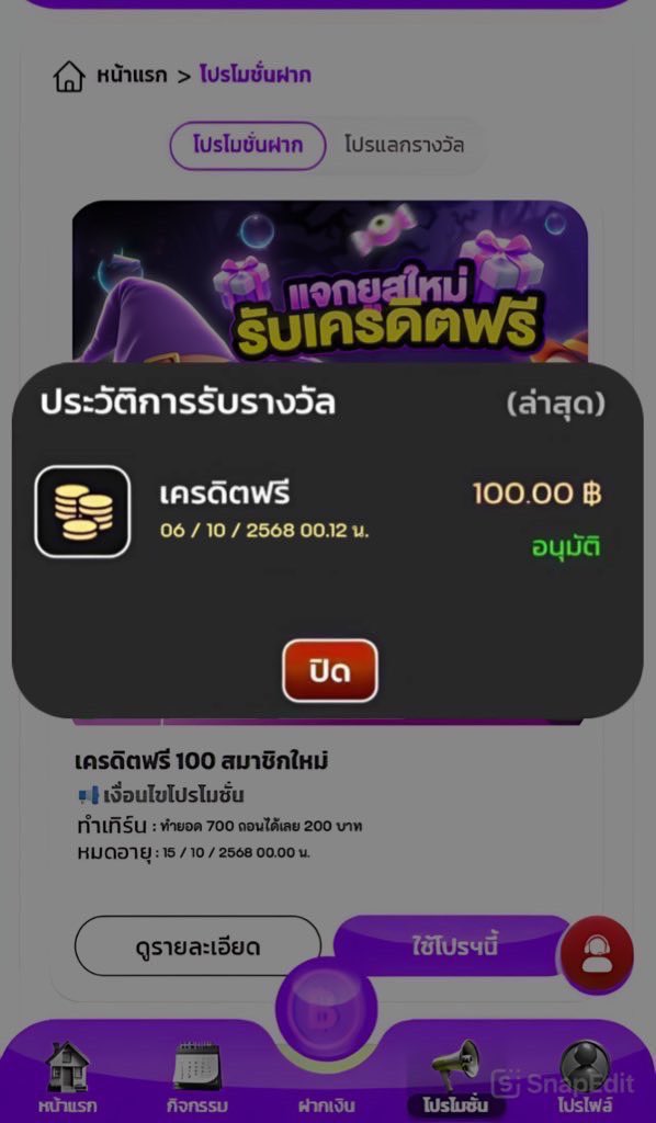 เสี่ยเต้ เซียนแจก tweet media