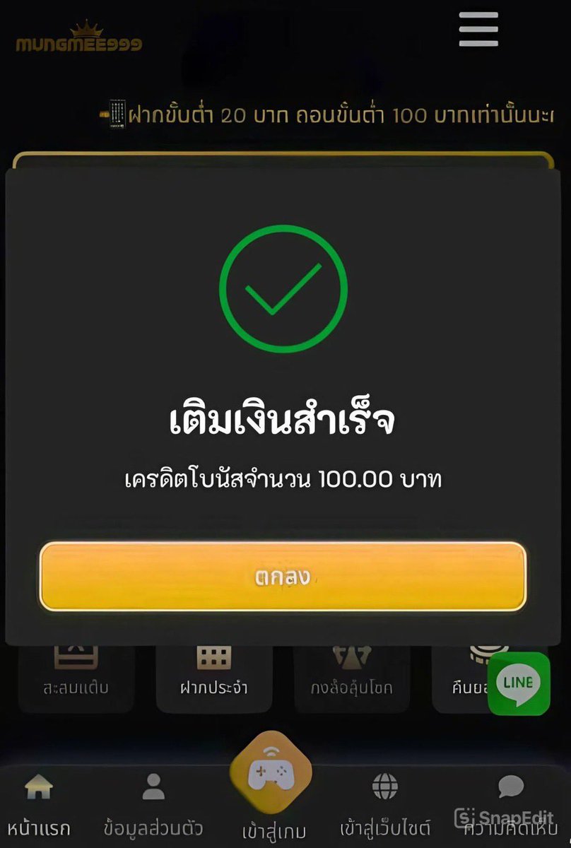 เสี่ยเต้ เซียนแจก tweet media