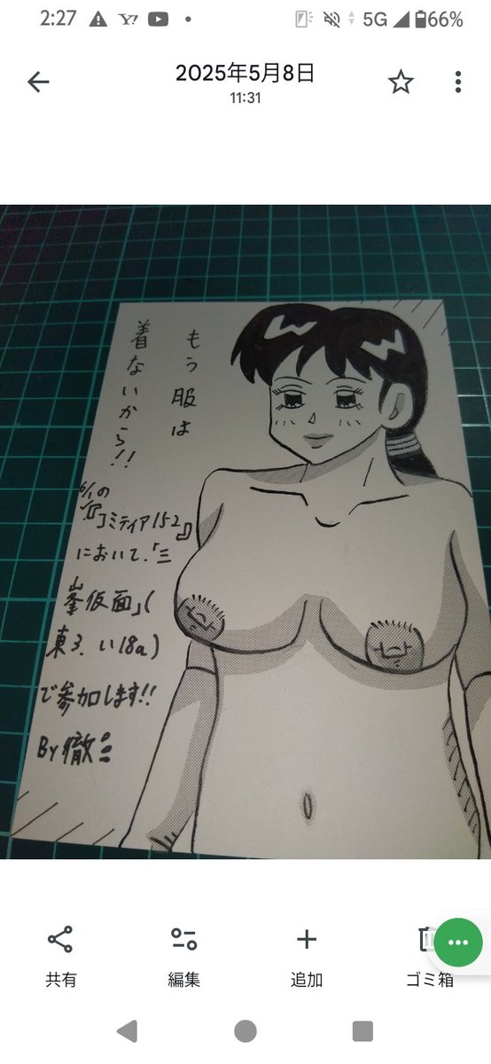 #これを見た人は無言で去年の5月の画像を貼る
🔞🔞🔞 