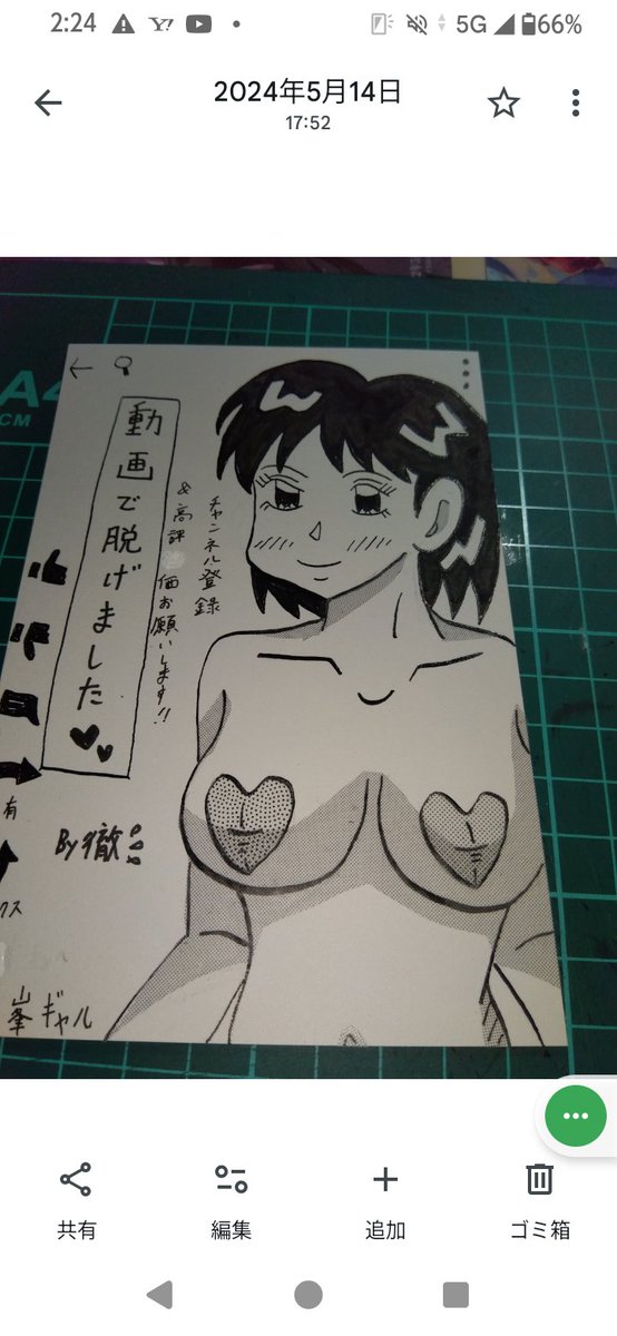 #これを見た人は無言で去年の5月の画像を貼る
🔞🔞🔞 