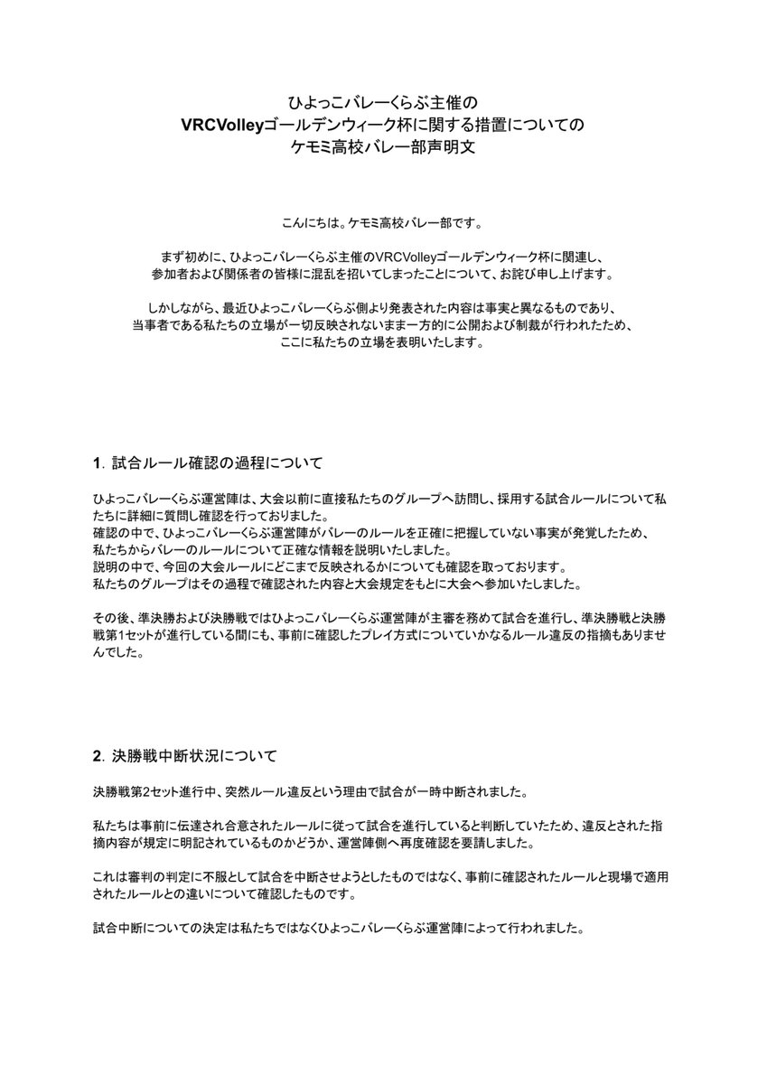 ケモミ高校バレー部 tweet media