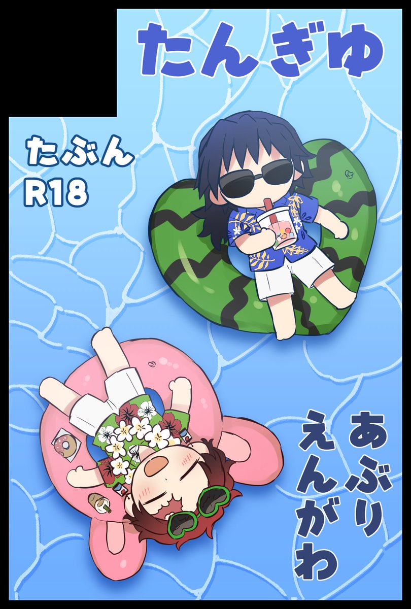 えんがわ tweet media