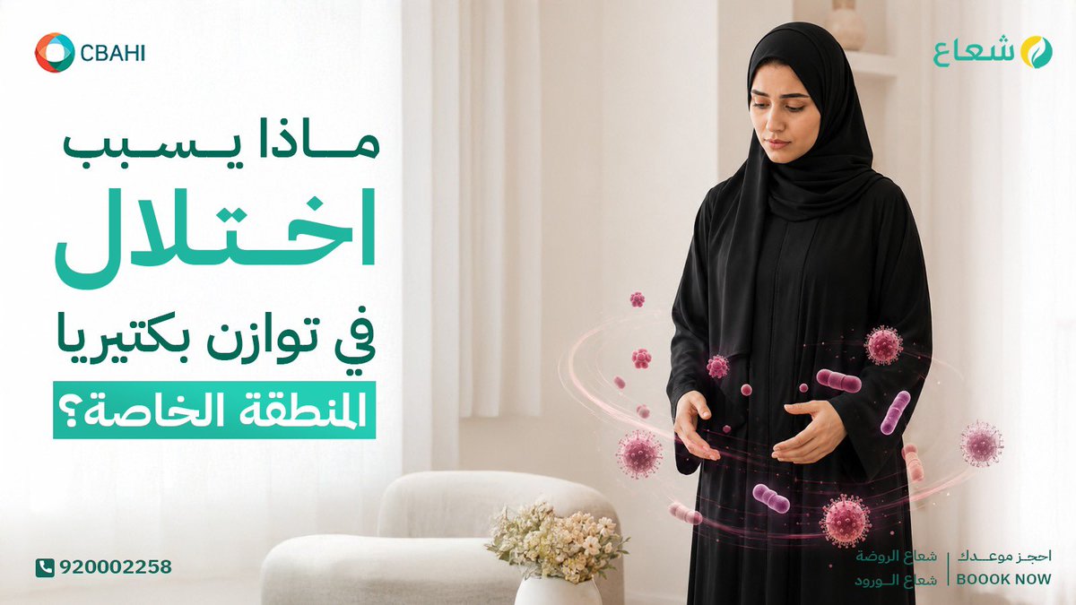 شعاع مركز طبي وجراحة اليوم الواحد tweet media