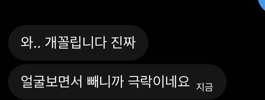 angyarumozzi's tweet photo. ㅋㅋ 보장된 후기 ~.~ 얼굴은 믿고 지르세여
#얼공 #꼬평 #꼬양이꼬평 https://t.co/N6Vsx4XTGj