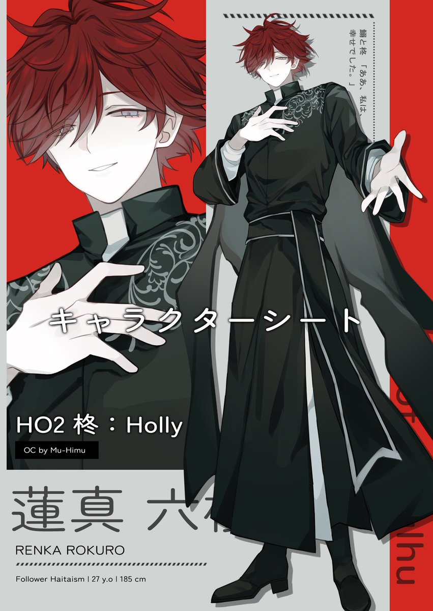 Mumae99's tweet photo. 鰯と柊
Ho2 Holly 

#callofcthulhu #coc #TRPGコンベンション #trpg https://t.co/Xv1k6ZOdLC