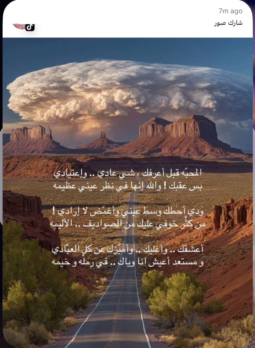 yara__ibr's tweet photo. صويحبي لا صرت احبه ومغلّيه
تموت حساد الهوى في مهلها
والله احبه حب.. ماني بمخفيه
حبٍ سكن بأقصى الضماير دخلها 🤍 https://t.co/hnhZ9mCstJ