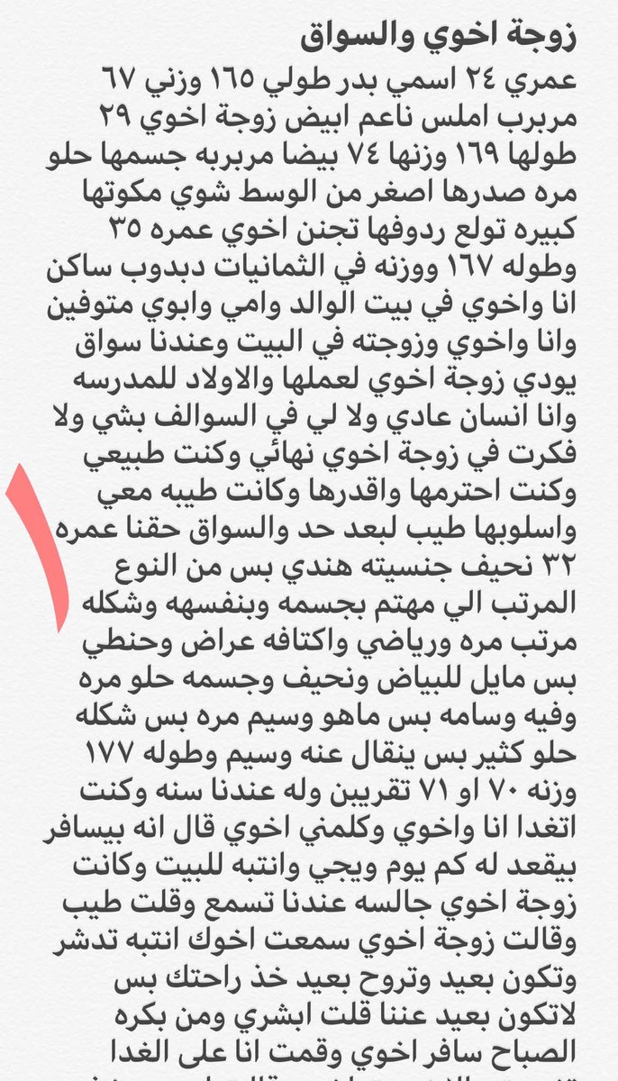 eman tweet media