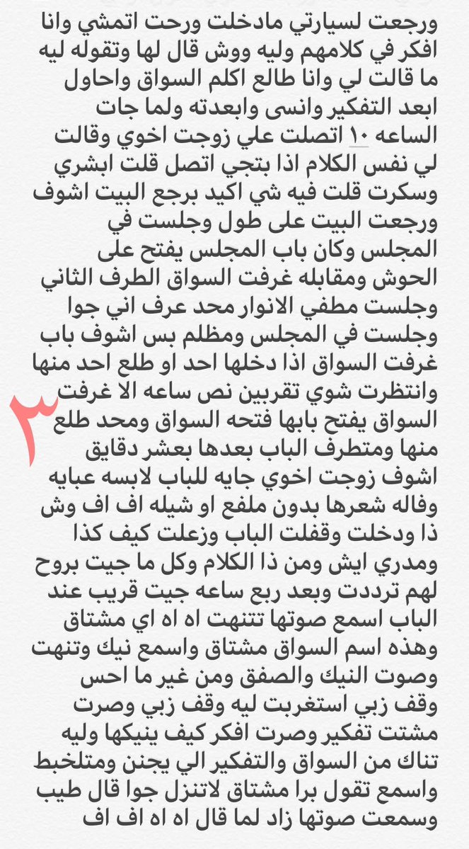 eman tweet media