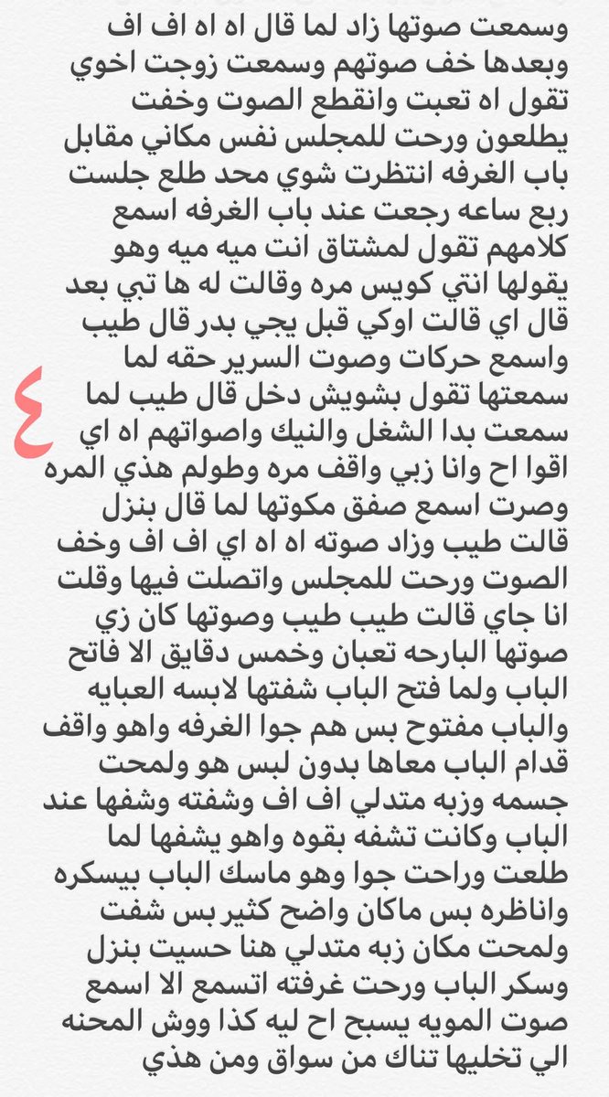 eman tweet media