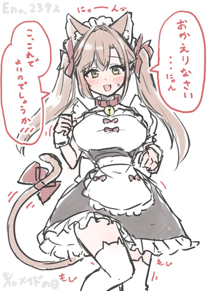 @ktm_wall メイドの日なのでミニスカ猫メイド入絵です 