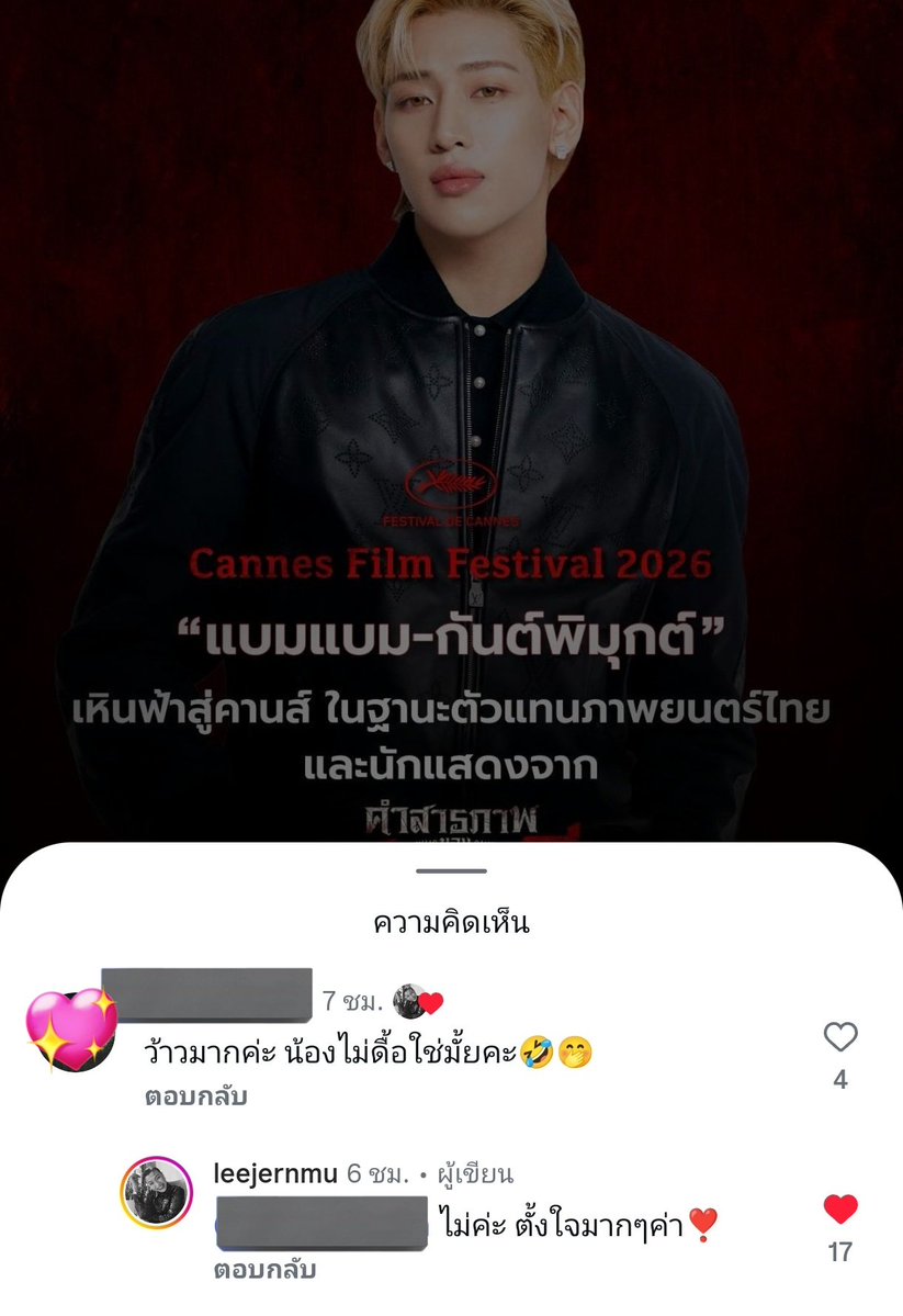 น้องแบมแบมคนเก่ง tweet media