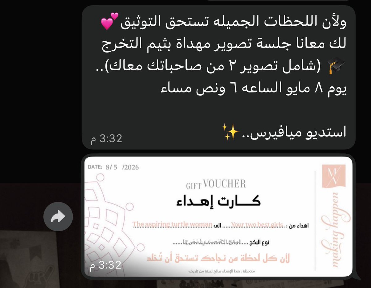 وِئام الشهري tweet media