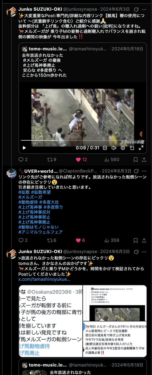 Junko SUZUKI-OKI tweet media