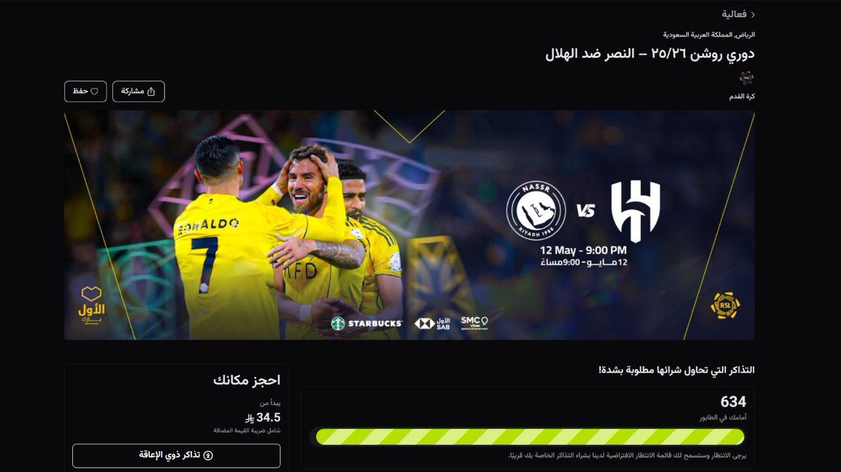 D7Tkt's tweet photo. الطابور لا زال ثابت، اللي لحقوا من بدري على التغريدة أرقامكم أقل من 5,000 وبإذن الله بتلحقون

الطابور بيمشي بشكل سريع ان شاء الله https://t.co/IhMYtd7RRS