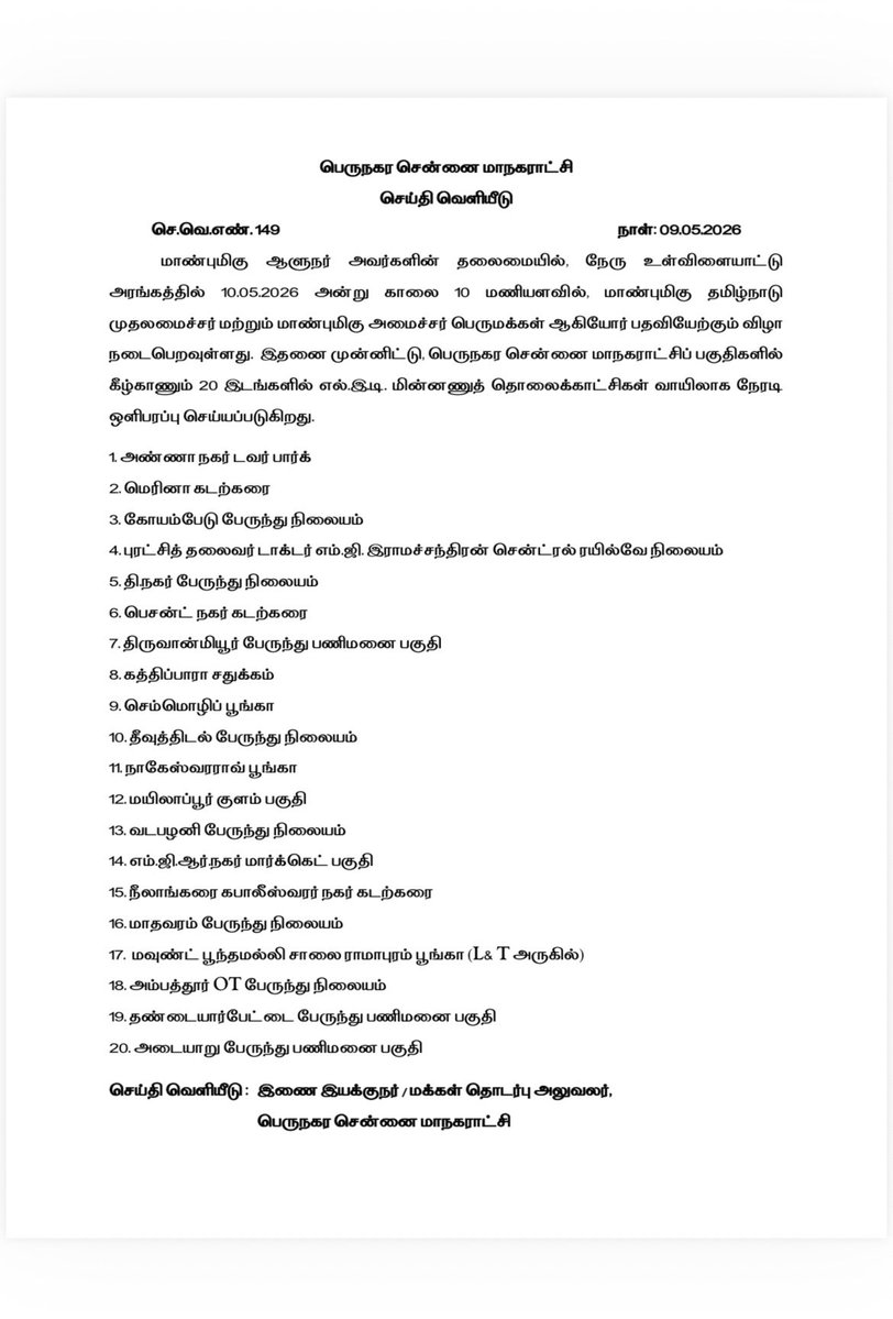 Divya Chandrababu tweet media