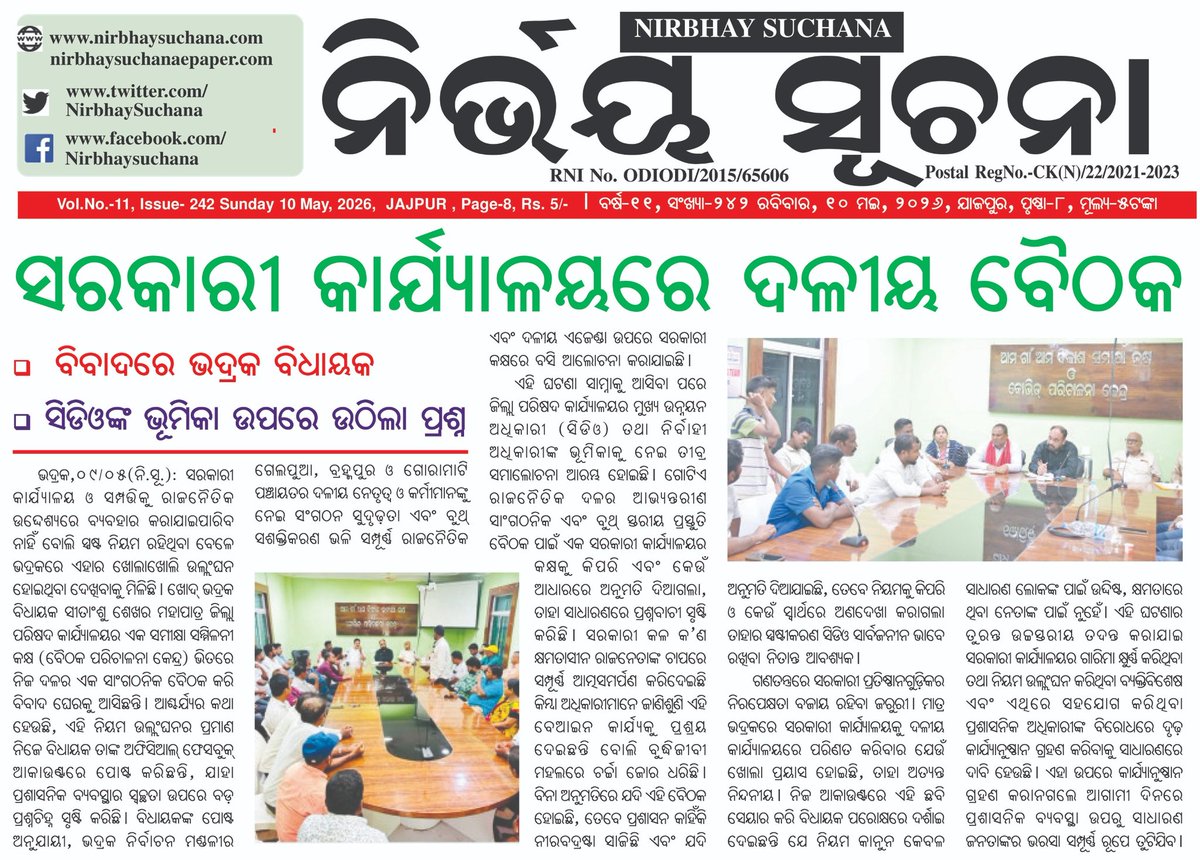 Ramesh Kumar Mallik tweet media