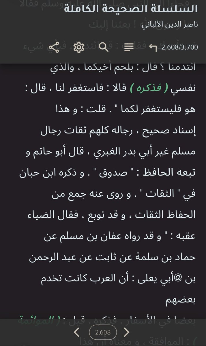 Urfavanoga's tweet photo. @Foad0ali معنديش قدر من العلم لكن لقيت الالباني قال إسناده صحيح 
أنا سمعته زمان من الشيوخ وذكرته بس علشان اقول ان الحاجة البسيطة اللي بنقولها واحنا مش واخدين بالنا بتبقى غيبة عادي وفيه حديث صحيح اعتقد مفيش عليه خلاف ان الغيبة ذكر أخاك بما يكره واعتقد بردو ان البنت تكره كل اللي بيتقال عليها https://t.co/gYbe2psljj