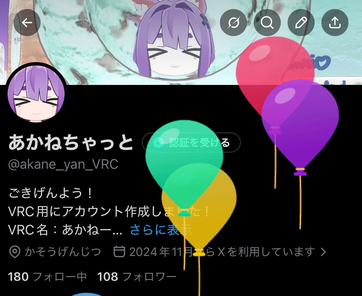 あかねちゃっと tweet media