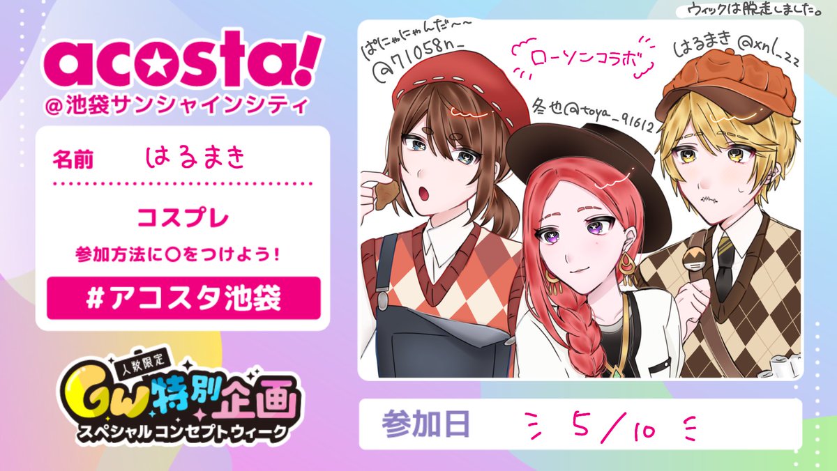 はるまき tweet media