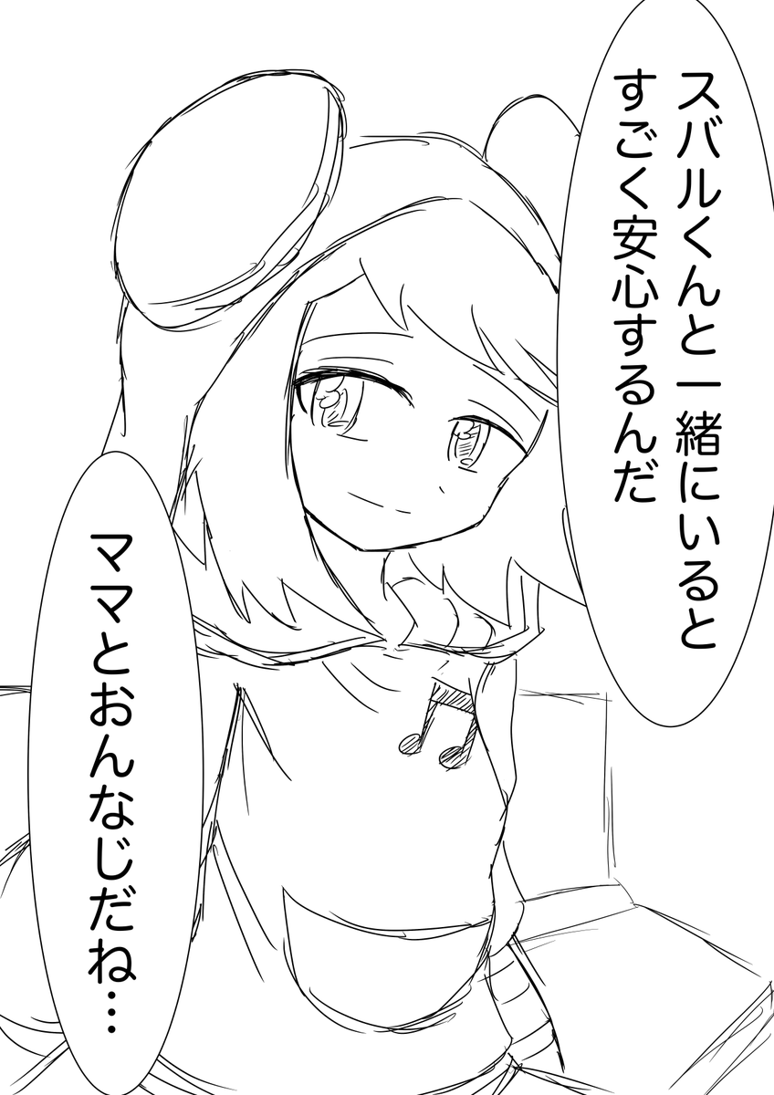 トロイア(次の準備) tweet media