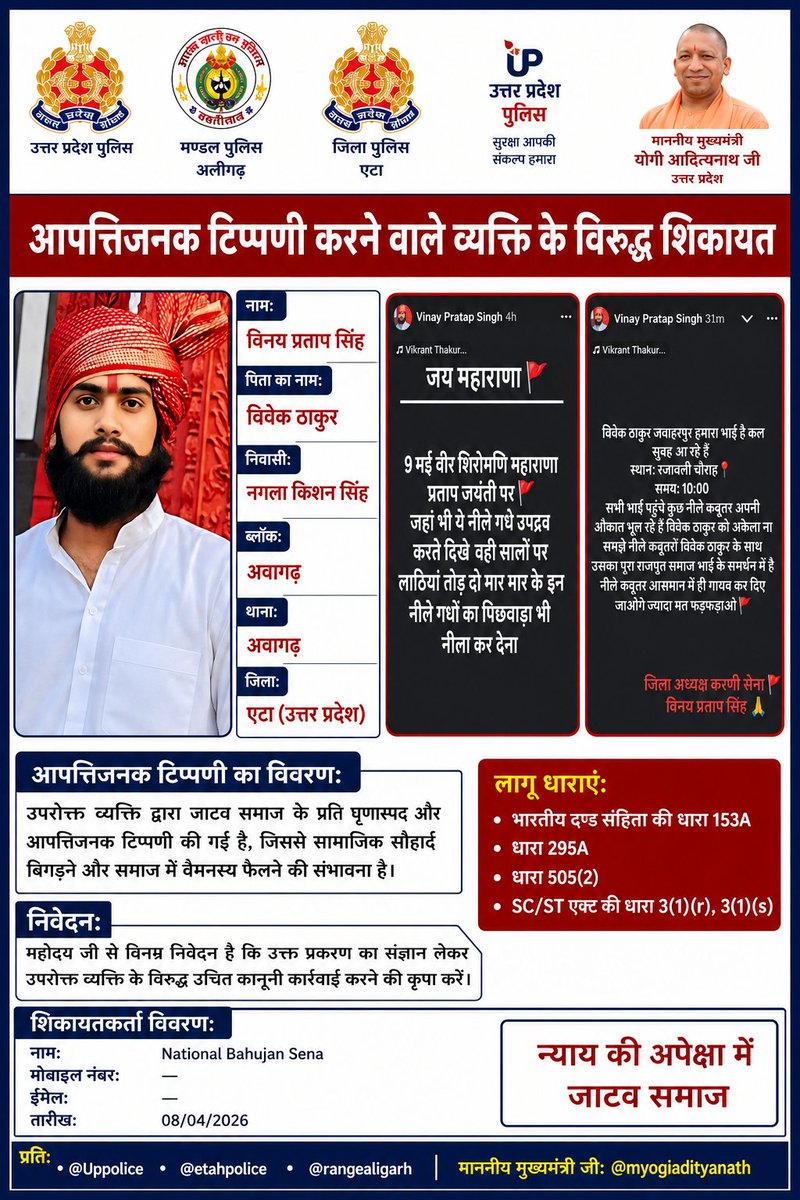 National bahujan Sena नेशनल बहुजन सेना tweet media