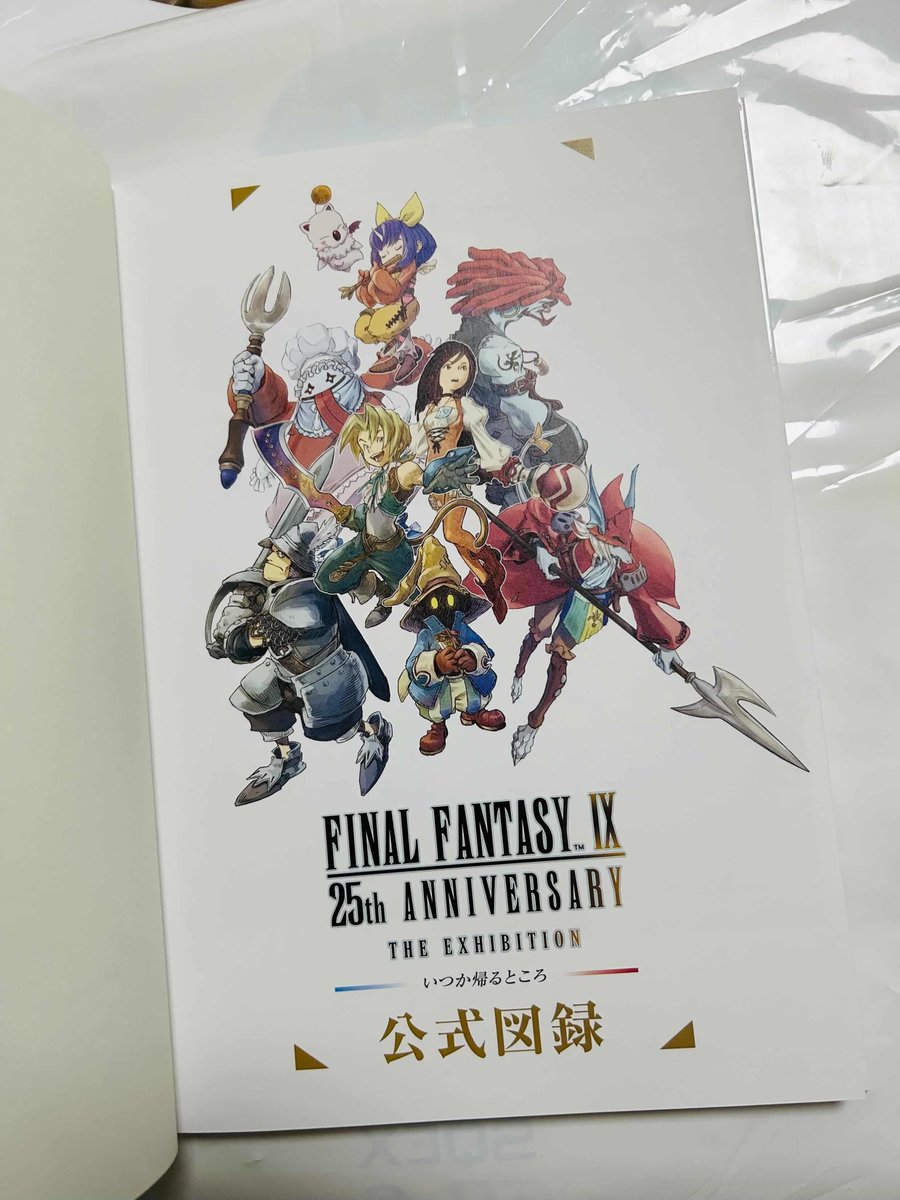 Genki_JPN's tweet photo. Final Fantasy IX 25th Anniversary Exhibition book! #FF9 https://t.co/OimB3sb4P7