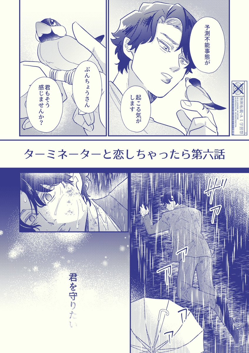 タミ恋六話個人的ハイライト🤖🌹❤️
とんでもない可愛いととんでもないシンドイが交互にきて整いそうです