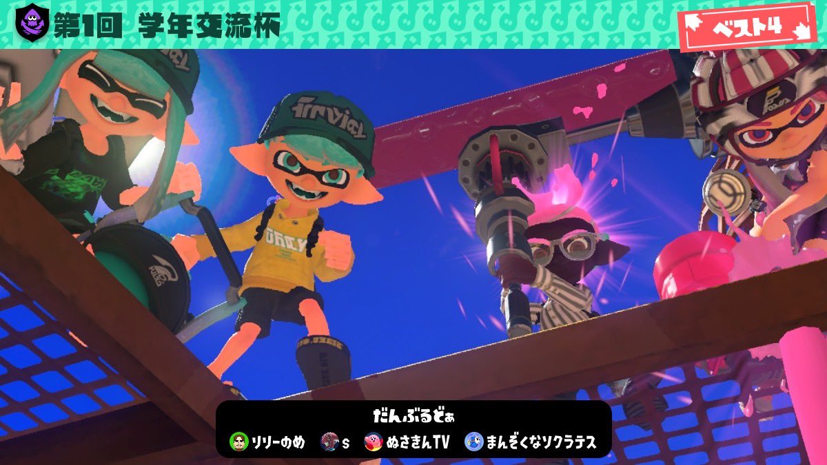 agu_splatoon's tweet photo. 学年交流杯 お疲れさまでした！

本日開催された学年交流杯に、青学スプラ愛好会のメンバーが他大学との混合チームで参加しました！🦑✨

その結果、

🥈 準優勝
🌟 ベスト4
✨ ベスト8
🎉 ベスト16

という素晴らしい結果を残しました！👏 https://t.co/sKRMsbZlZ1