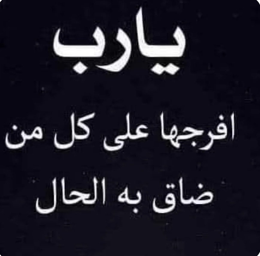 نجلاء tweet media