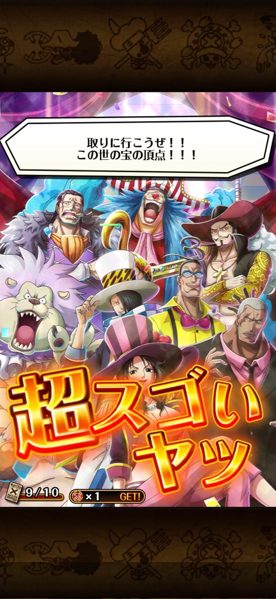 gulei_con's tweet photo. 少し乗り遅れたけど四皇コンプ〜！！！
12周年おめでと〜！！！
#トレクル
#トレクル12周年 https://t.co/mZV126R4EL