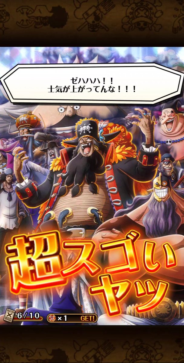 gulei_con's tweet photo. 少し乗り遅れたけど四皇コンプ〜！！！
12周年おめでと〜！！！
#トレクル
#トレクル12周年 https://t.co/mZV126R4EL