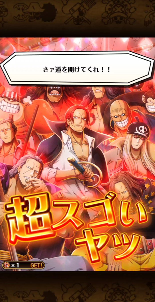 gulei_con's tweet photo. 少し乗り遅れたけど四皇コンプ〜！！！
12周年おめでと〜！！！
#トレクル
#トレクル12周年 https://t.co/mZV126R4EL