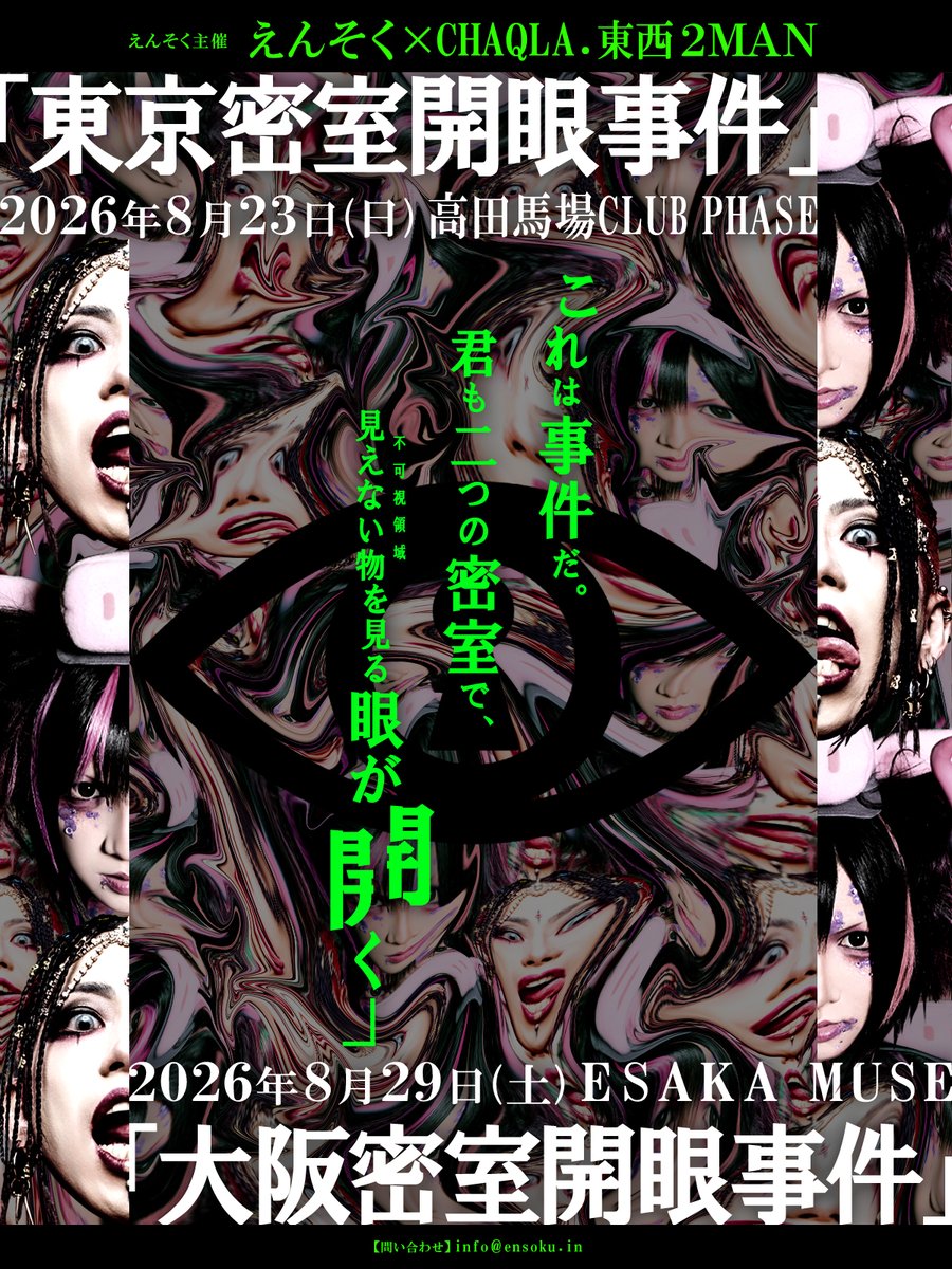 Joe/えんそく (@joe_ensoku) / Posts / X