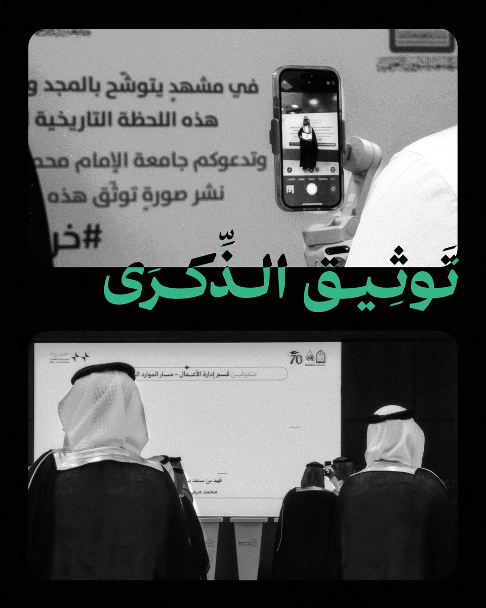 iS_VisualS's tweet photo. - تَوثيـق مشاهِـد نجَـاح الخرِّيجـيـن https://t.co/l5fMZWXMkD