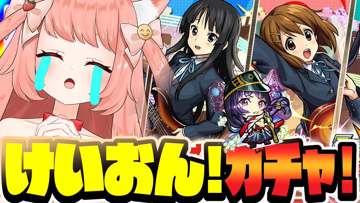 ゆっきん😊毎日モンスト配信💓博多弁猫Vtuber (@ykn0911v) / Posts / X