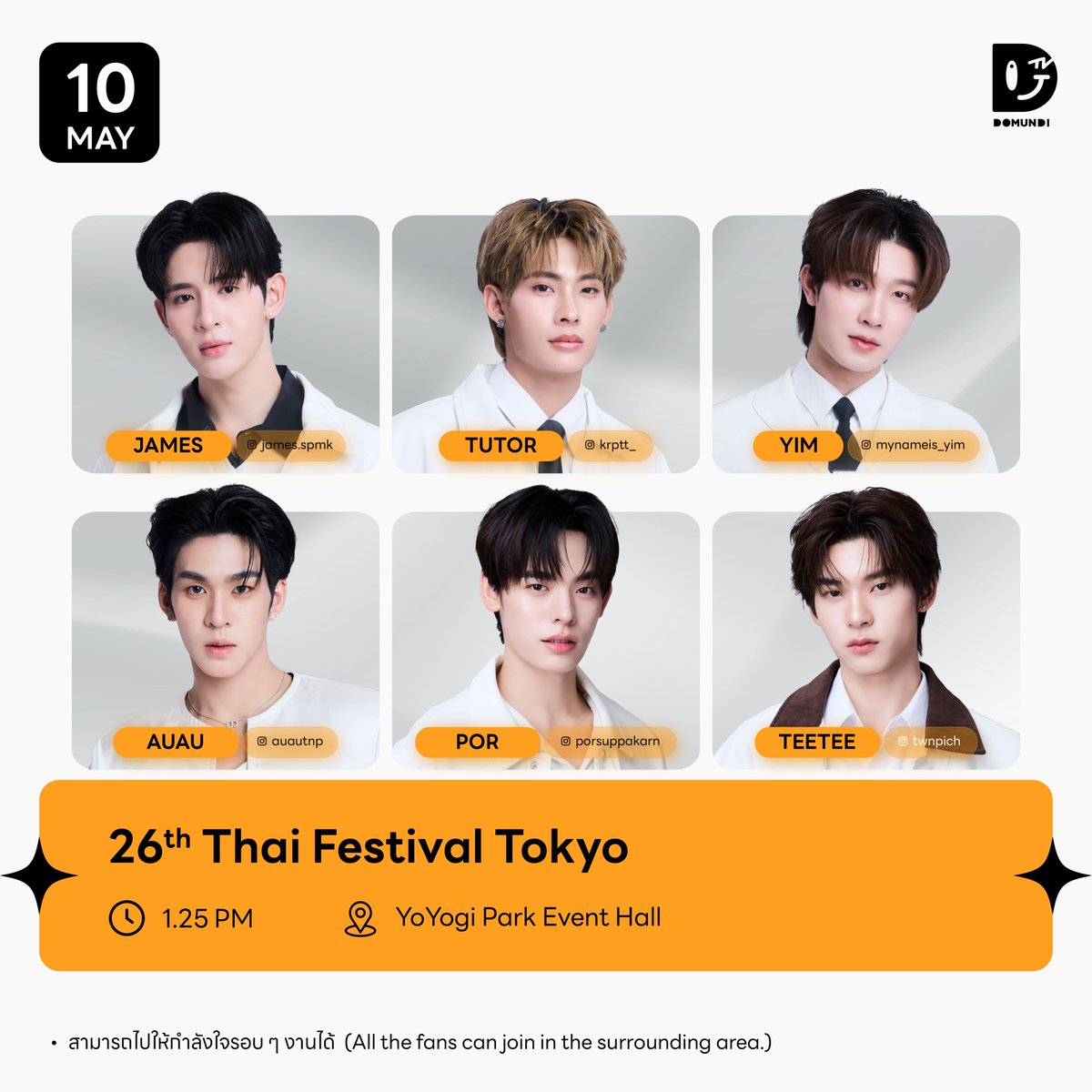 ดูมันดิ DOMUNDI TV tweet media
