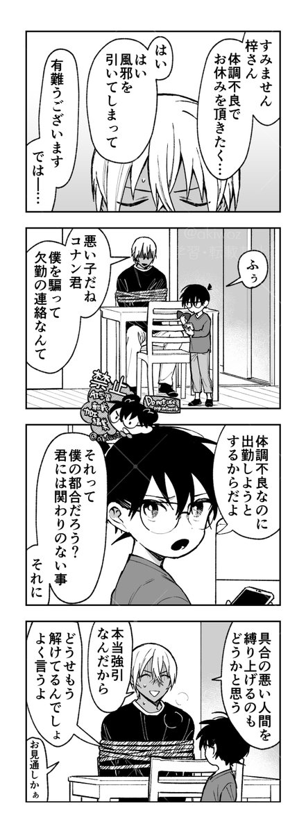 強制安コ 